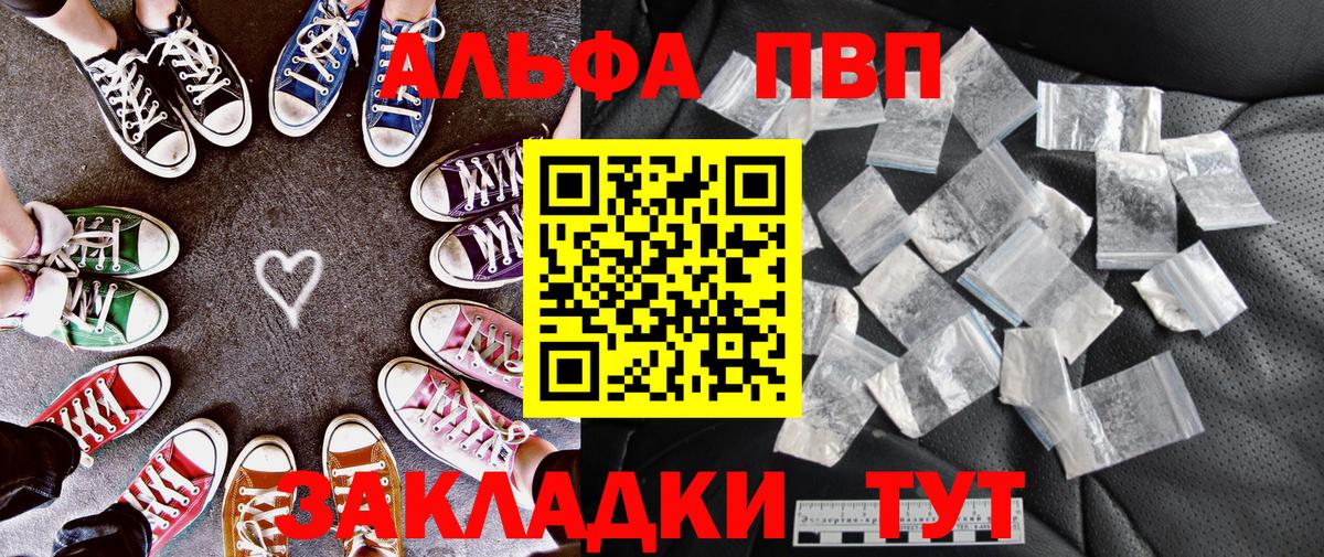 Alfa_PVP  Вход с VPN  Пенза  A PVP VHQ  Alpha PVP СК КРИС  купить наркотик  Alpha-PVP крисы CK 