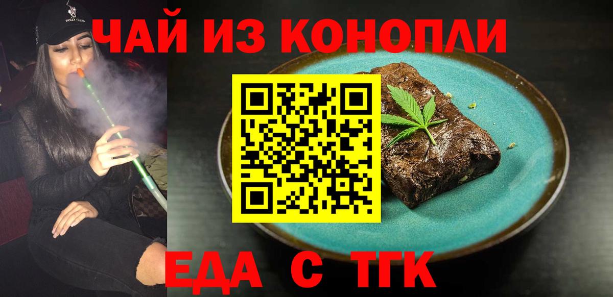 Пенза  Canna-Cookies конопля  Вход с VPN 