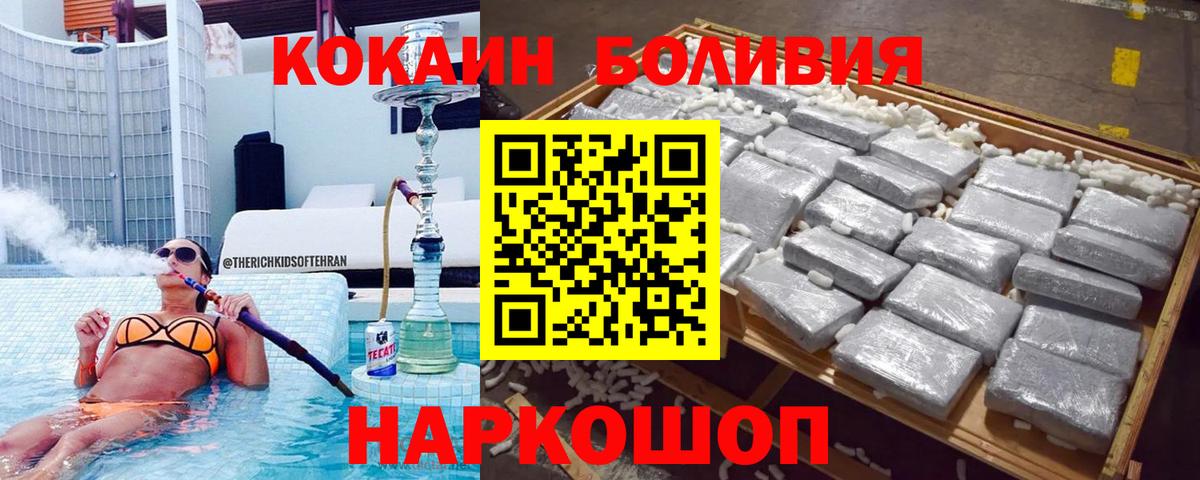 Пенза  КОКАИН Columbia  Вход с VPN  Cocaine Columbia 