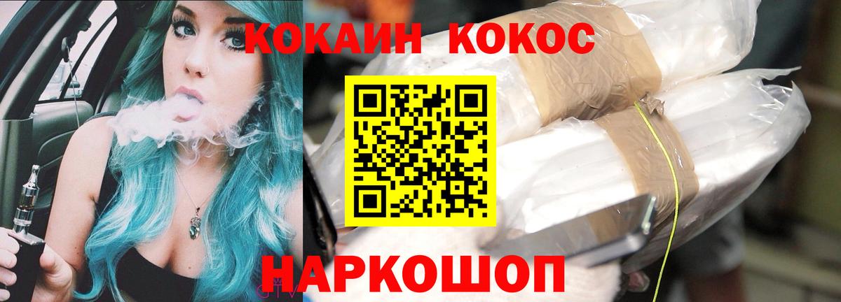COCAIN 99% Пенза