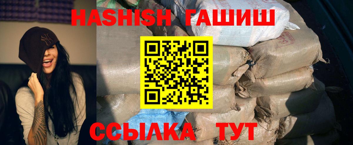 ГАШИШ гашик  Вход с VPN  Пенза  закладки  ГАШИШ VHQ 