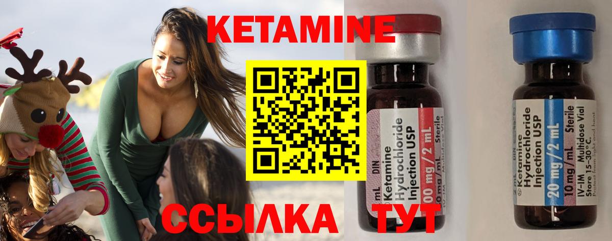 Кетамин VHQ Пенза