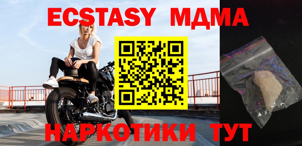 МДМА VHQ  Вход с VPN  МДМА crystal  MDMA  Пенза 