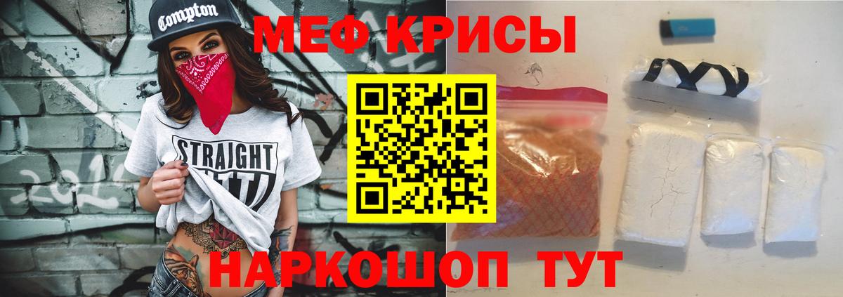 Меф мяу мяу  Меф мука  Пенза  Вход с VPN 