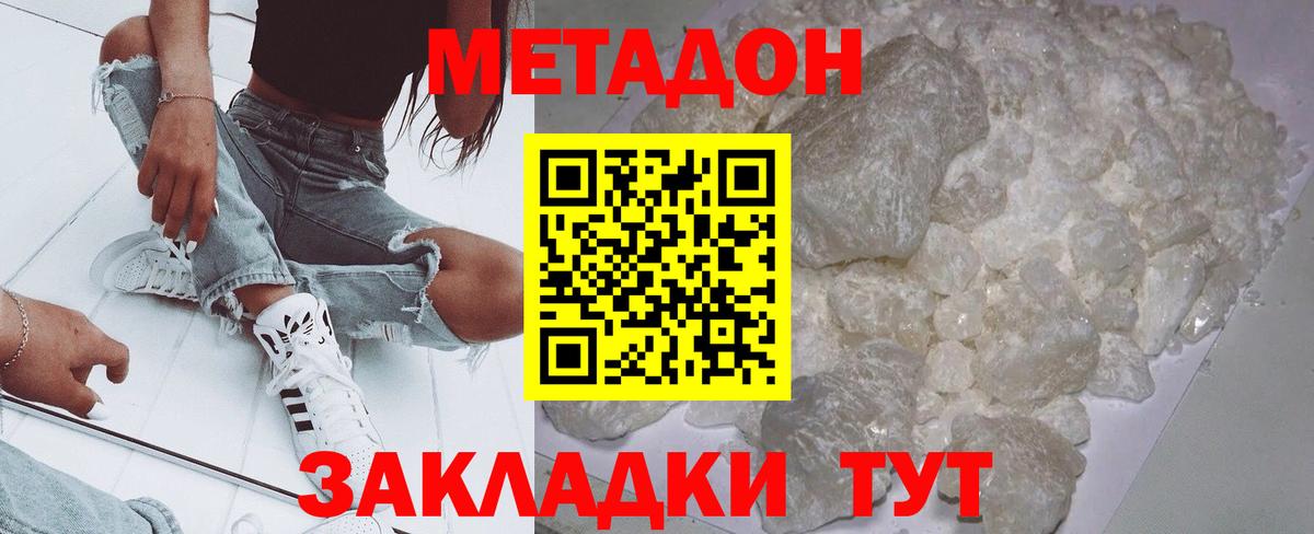 площадка как зайти  Вход с VPN  Пенза  МЕТАДОН мёд 
