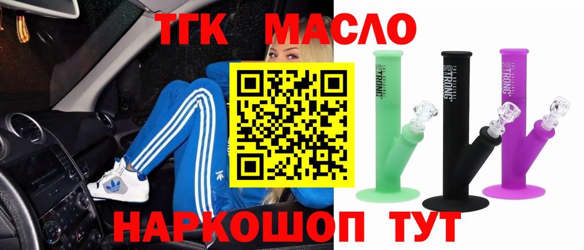 Дистиллят ТГК концентрат Пенза