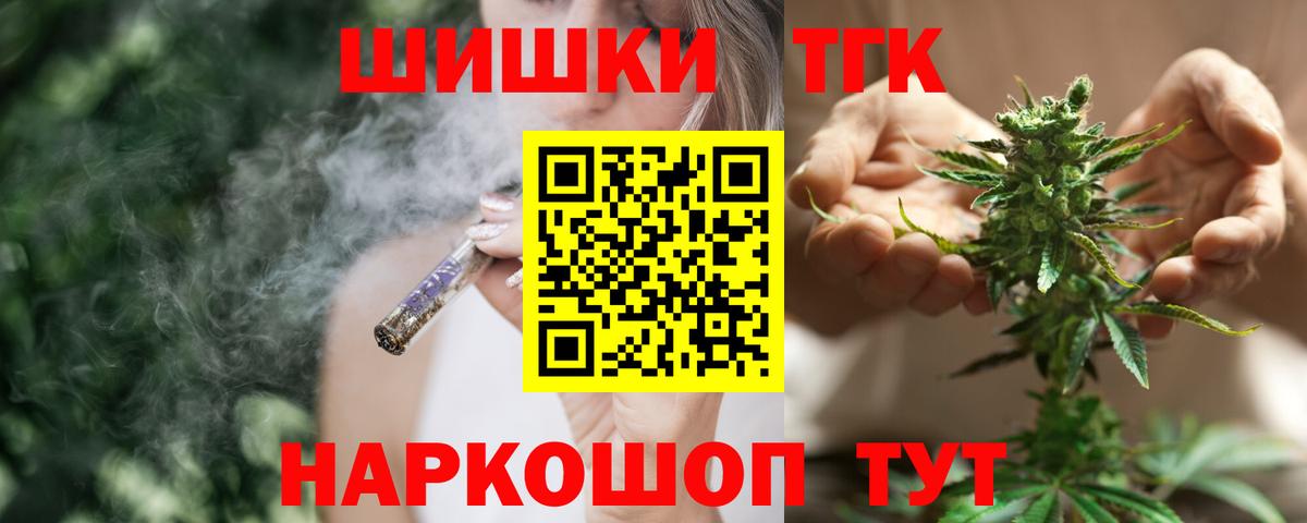 Пенза  Бошки Шишки Bruce Banner  Канабис MAZAR  Конопля AK-47  Марихуана THC 21%  Вход с VPN 